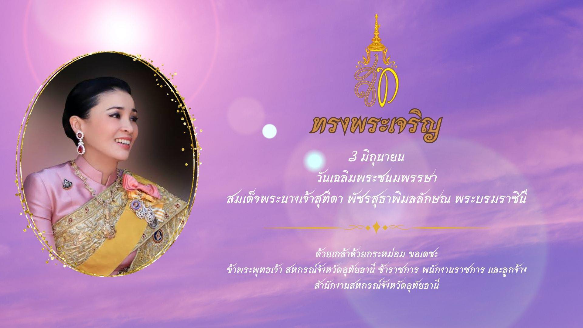 3่june