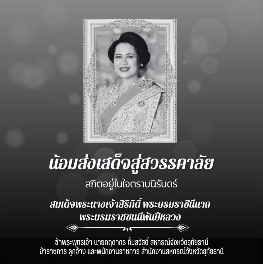  Prachasamphanth Xeksar Khnad A4 6