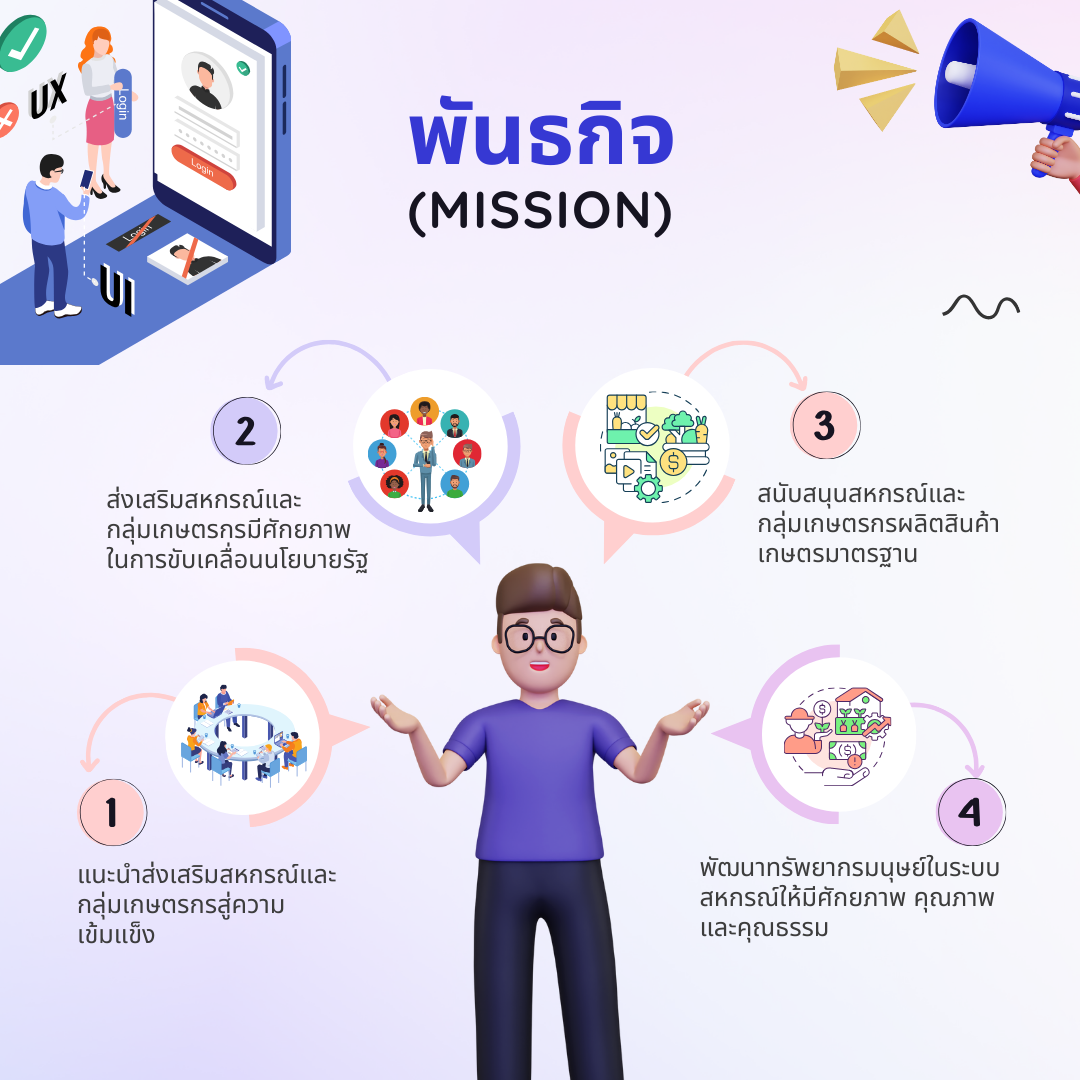 mission
