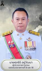 เขตตรวจราชการกรม