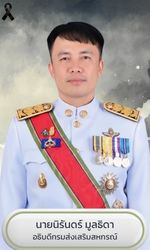 อธิบดีกรมส่งเสริมสหกรณ์