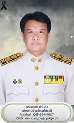 สหกรณ์จังหวัดอุทัยธานี