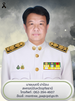 สหกรณ์จังหวัดอุทัยธานี