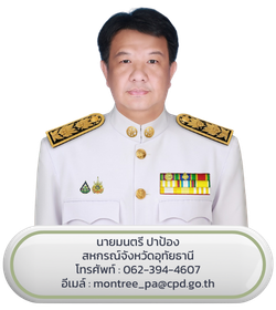 สหกรณ์จังหวัดอุทัยธานี