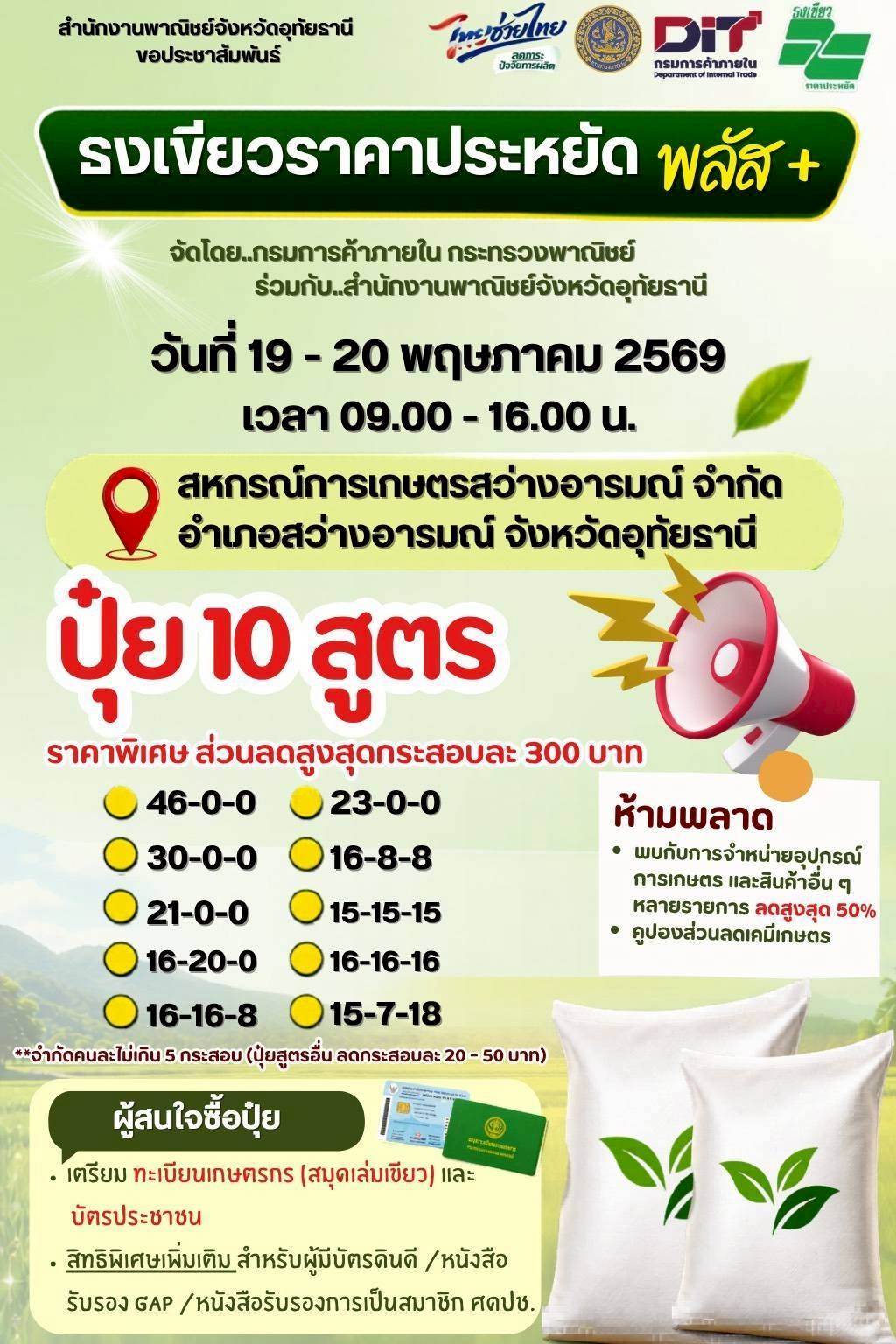 LINE NOTE 260506 11