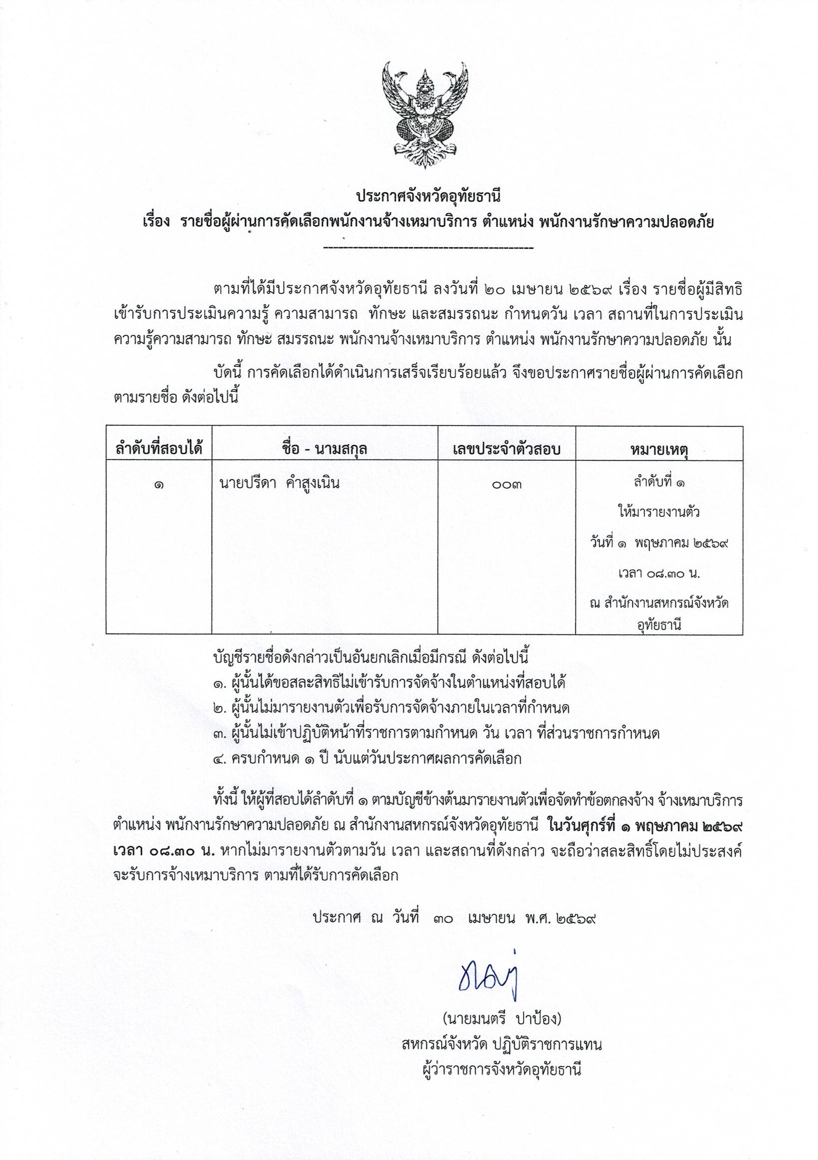 Scan2569-04-30_102604.jpg