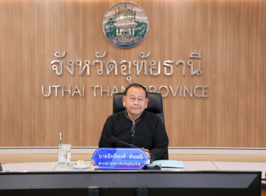 ประชุมการติดตามเร่งรัดการใช้จ่ายเงินงบประมาณภาครัฐ ... พารามิเตอร์รูปภาพ 2