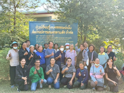 ประชุมเชิงปฏิบัติการเพิ่มประสิทธิภาพการจัดการวัสดุเหลือใช้ทางการเกษตรหรือผลพลอยได้เพื่อสร้างมูลค่าเพิ่ม ... พารามิเตอร์รูปภาพ 1