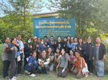 ประชุมเชิงปฏิบัติการเพิ่มประสิทธิภาพการจัดการวัสดุเหลือใช้ทางการเกษตรหรือผลพลอยได้เพื่อสร้างมูลค่าเพิ่ม ... พารามิเตอร์รูปภาพ 17