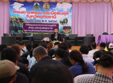 สหกรณ์จังหวัด ร่วมพิธีเปิดงานเสวนาแนวทางการอนุรักษ์ พัฒนา ... พารามิเตอร์รูปภาพ 5