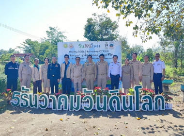 งานวันดินโลก ปี 2568 ในหัวข้อ "Healthy Soils for Healthy ... พารามิเตอร์รูปภาพ 11