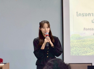 การประชุมเชิงปฏิบัติการพัฒนาศักยภาพแปลงใหญ่และเชื่อมโยงตลาดตามแนวคิดเศรษฐกิจ BCG ภายใต้โครงการระบบส่งเสริมเกษตรแบบแปลงใหญ่ ประจำปีงบประมาณ พ.ศ. 2569 ... พารามิเตอร์รูปภาพ 10