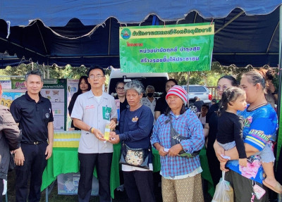 ร่วมออกหน่วยบริการประชาชน โครงการบำบัดทุกข์ บำรุงสุข ... พารามิเตอร์รูปภาพ 1