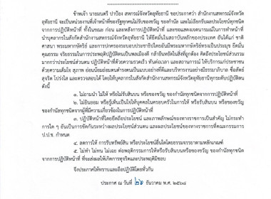 สำนักงานสหกรณ์จังหวัดอุทัยธานี ... พารามิเตอร์รูปภาพ 1