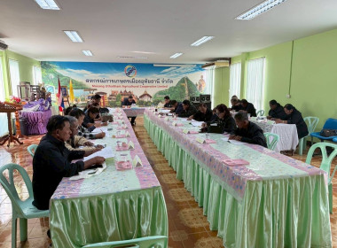ประชุมคณะกรรมการดำเนินการ สหกรณ์การเกษตรเมืองอุทัยธานี จำกัด พารามิเตอร์รูปภาพ 5