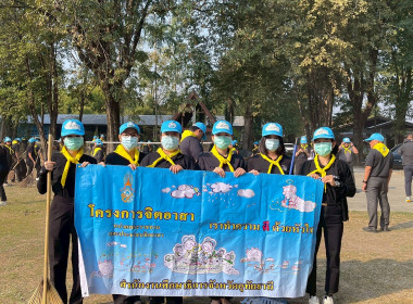 ร่วมกิจกรรมจิตอาสาพัฒนาทำความสะอาดและปรับปรุงภูมิทัศน์ ... พารามิเตอร์รูปภาพ 7