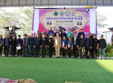 อุทัยธานีเตรียมจัดใหญ่! “เทศกาลควายไทยอุทัยธานี ครั้งที่ ... พารามิเตอร์รูปภาพ 1