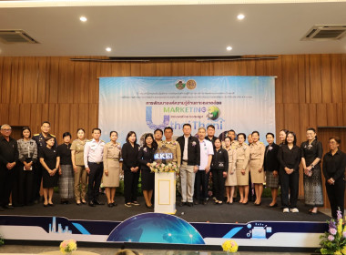 กิจกรรมการฝึกอบรมเชิงปฏิบัติการเสริมสร้างองค์ความรู้และทักษะด้าน “การพัฒนาองค์ความรู้ด้านการตลาดด้วย Marketing Innovation Concept” ... พารามิเตอร์รูปภาพ 4