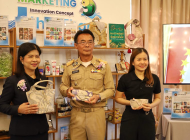 กิจกรรมการฝึกอบรมเชิงปฏิบัติการเสริมสร้างองค์ความรู้และทักษะด้าน “การพัฒนาองค์ความรู้ด้านการตลาดด้วย Marketing Innovation Concept” ... พารามิเตอร์รูปภาพ 5