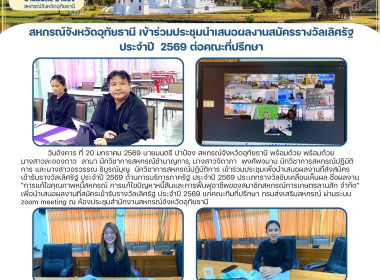 🌟สหกรณ์จังหวัดอุทัยธานี ... พารามิเตอร์รูปภาพ 1