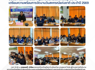 ขบวนการสหกรณ์และกลุ่มเกษตรกรในจังหวัดอุทัยธานี ... พารามิเตอร์รูปภาพ 1