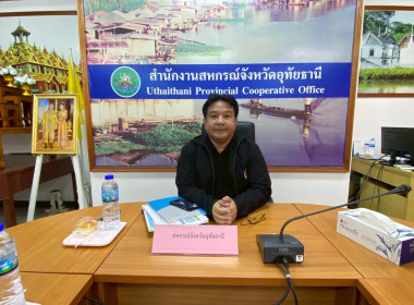 ขบวนการสหกรณ์และกลุ่มเกษตรกรในจังหวัดอุทัยธานี ... พารามิเตอร์รูปภาพ 2