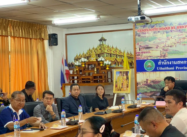 ขบวนการสหกรณ์และกลุ่มเกษตรกรในจังหวัดอุทัยธานี ... พารามิเตอร์รูปภาพ 18