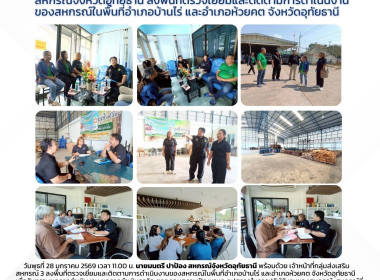 สหกรณ์จังหวัดอุทัยธานี ... พารามิเตอร์รูปภาพ 1