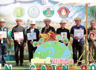 พิธีเปิดงานกิจกรรม "Green Gain Day" สร้างการเรียนรู้ ... พารามิเตอร์รูปภาพ 14