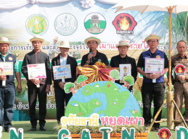 พิธีเปิดงานกิจกรรม "Green Gain Day" สร้างการเรียนรู้ ... พารามิเตอร์รูปภาพ 8