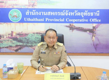 เข้าร่วมประชุมคณะอนุกรรมการติดตามกำกับดูแลการบริหารจัดการข้าวระดับจังหวัด จังหวัดอุทัยธานี ครั้งที่ 2/2569 ... พารามิเตอร์รูปภาพ 2