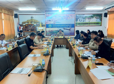 เข้าร่วมประชุมคณะอนุกรรมการติดตามกำกับดูแลการบริหารจัดการข้าวระดับจังหวัด จังหวัดอุทัยธานี ครั้งที่ 2/2569 ... พารามิเตอร์รูปภาพ 5