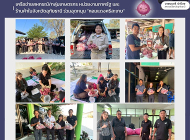 เครือข่ายสหกรณ์/กลุ่มเกษตรกร หน่วยงานภาครัฐ ... พารามิเตอร์รูปภาพ 21