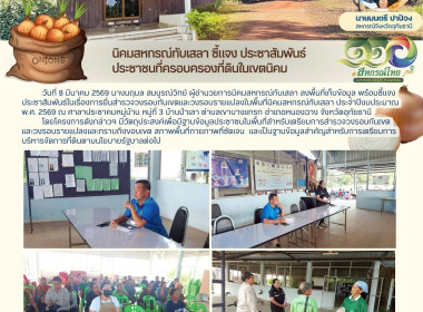 นิคมสหกรณ์ทับเสลา ชี้แจง ... พารามิเตอร์รูปภาพ 8