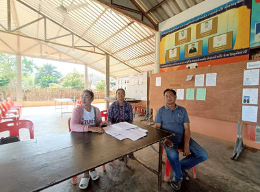 เข้าร่วมประชุมคณะกรรมการดำเนินการ " ... พารามิเตอร์รูปภาพ 5