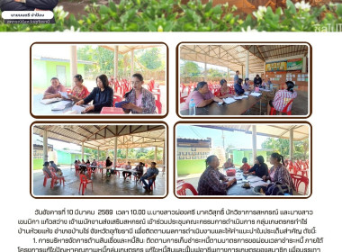 เข้าร่วมประชุมคณะกรรมการดำเนินการ " ... พารามิเตอร์รูปภาพ 11