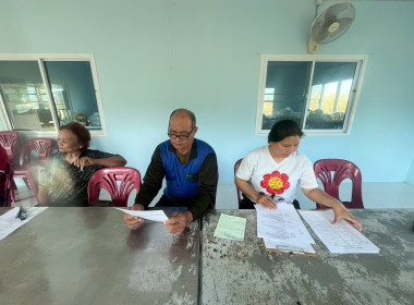 ประชุมคณะกรรมการสหกรณ์นิคมในเขตปฏิรูปที่ดินระบำ จำกัด : ... พารามิเตอร์รูปภาพ 4