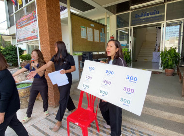 สหกรณ์จังหวัดอุทัยธานี จัดกิจกรรมนันทนาการสานสัมพันธ์ ... พารามิเตอร์รูปภาพ 26