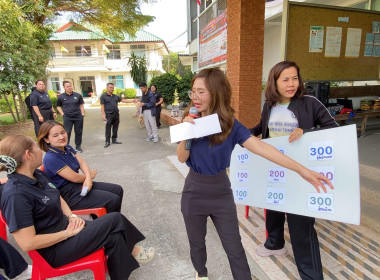 สหกรณ์จังหวัดอุทัยธานี จัดกิจกรรมนันทนาการสานสัมพันธ์ ... พารามิเตอร์รูปภาพ 28