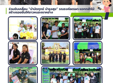 ร่วมขับเคลื่อน “บำบัดทุกข์ บำรุงสุข” รณรงค์ลดเผา-แจกกล้าไม้ ... พารามิเตอร์รูปภาพ 12
