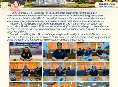 ผู้ตรวจราชการกรมฯ เขต 8 และ 18 ลงพื้นที่อุทัยธานี ... พารามิเตอร์รูปภาพ 21