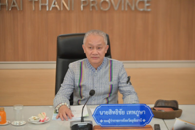 จังหวัดอุทัยธานีขับเคลื่อน คทช. นัดแรกปี 2569 ... พารามิเตอร์รูปภาพ 1