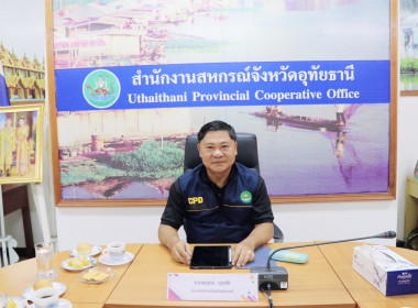 รองอธิบดีกรมส่งเสริมสหกรณ์ ลงพื้นที่อุทัยธานี ... พารามิเตอร์รูปภาพ 13