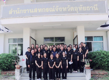 รองอธิบดีกรมส่งเสริมสหกรณ์ ลงพื้นที่อุทัยธานี ... พารามิเตอร์รูปภาพ 8