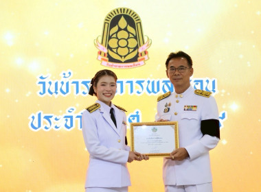 สำนักงานสหกรณ์จังหวัดอุทัยธานี ร่วมงานวันข้าราชการพลเรือน ... พารามิเตอร์รูปภาพ 5