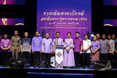 สำนักงานสหกรณ์จังหวัดอุทัยธานี ... พารามิเตอร์รูปภาพ 1