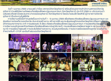 สำนักงานสหกรณ์จังหวัดอุทัยธานี ... พารามิเตอร์รูปภาพ 14