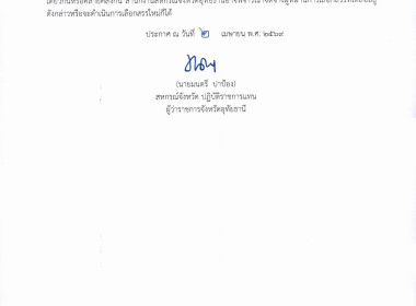 รับสมัครพนักงานจ้างเหมาบริการด้านสำรวจและบันทึกข้อมูล ... พารามิเตอร์รูปภาพ 4