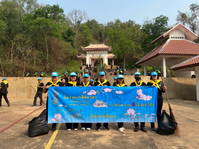 กิจกรรมจิตอาสาพระราชทาน พารามิเตอร์รูปภาพ 1