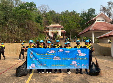 กิจกรรมจิตอาสาพระราชทาน พารามิเตอร์รูปภาพ 9